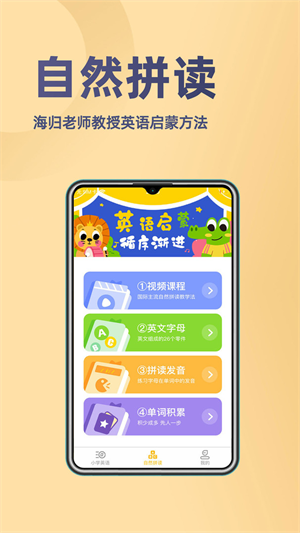 52小学英语最新版截图1