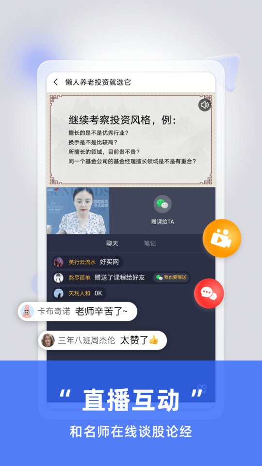 方塘有课最新版截图3