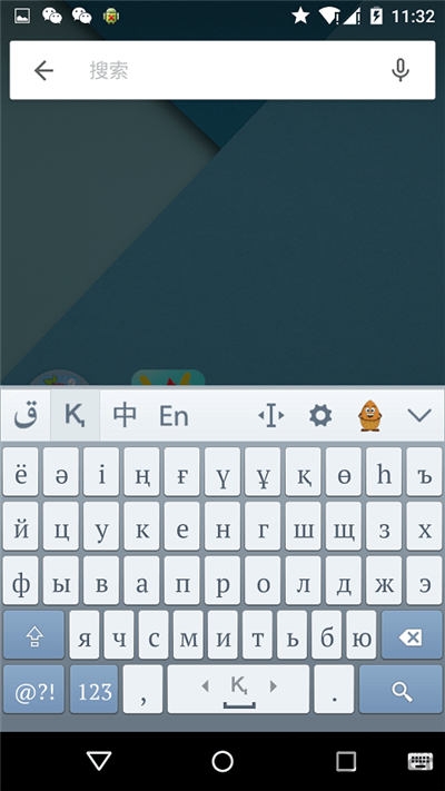 哈萨克输入法最新版截图3
