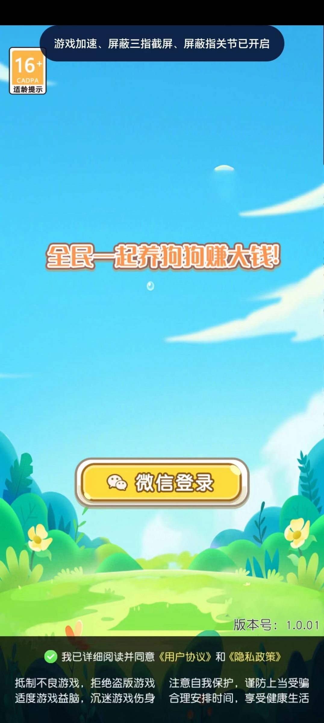 狗子快跑官方最新版截图2