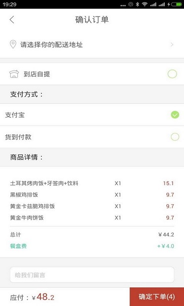 大鹏外卖最新版截图1