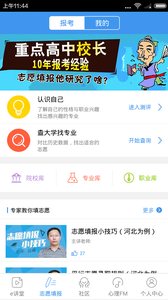 e网通最新版截图1