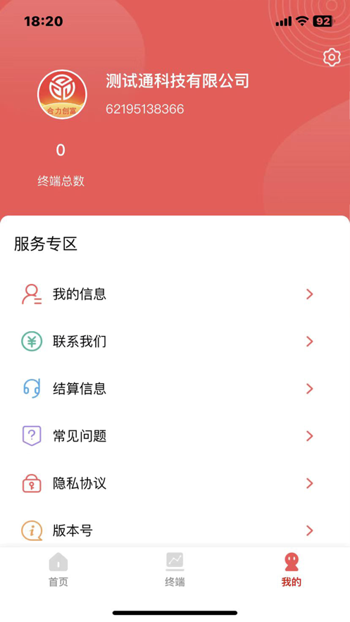 合力创富手机版截图2