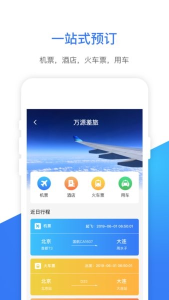 e万源专业版截图3