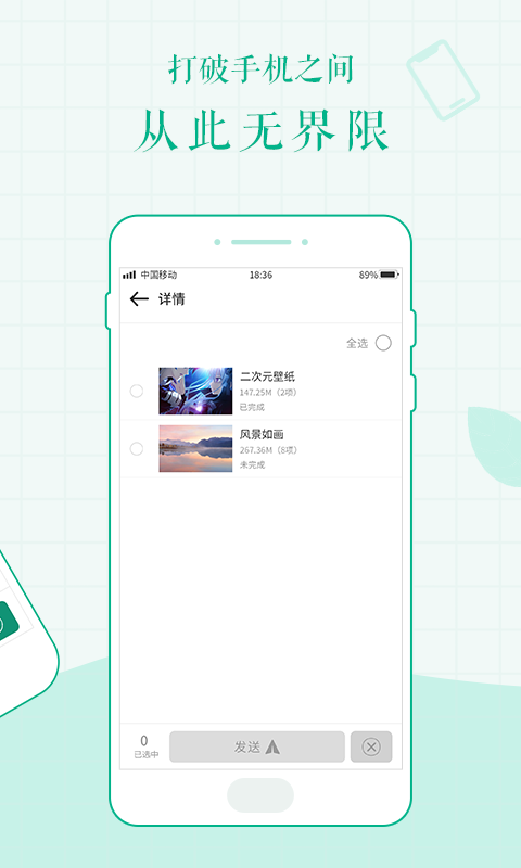 互传面对面免费版截图3