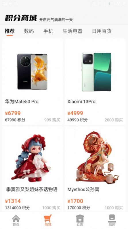 小熊魔盒购物安卓版截图3