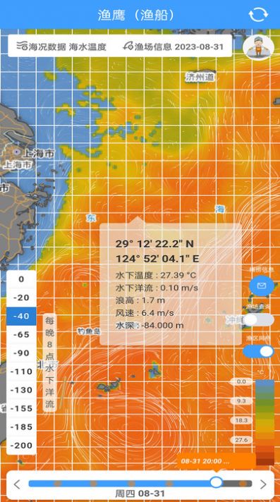 渔遥渔鹰手机版截图2