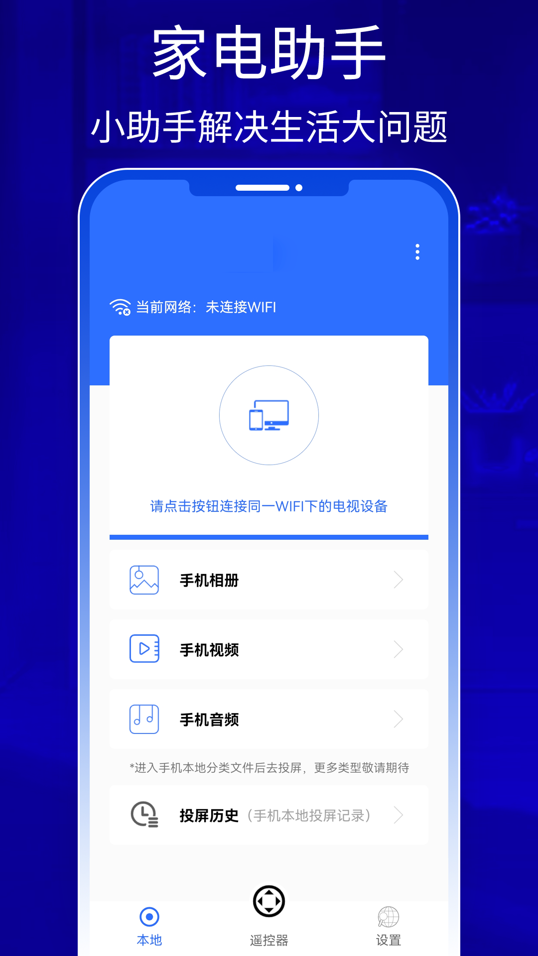 比特最新版截图3