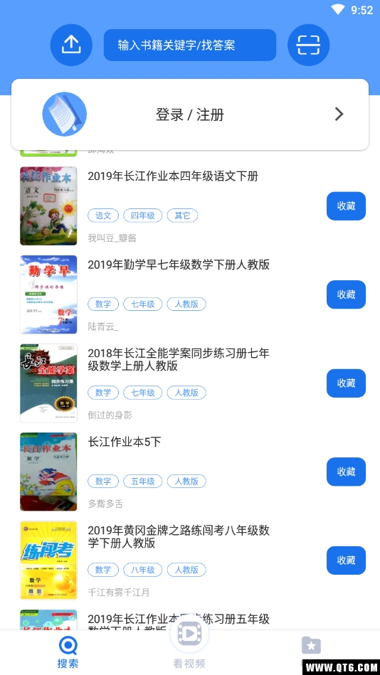 懒人作业答案搜题帮截图2