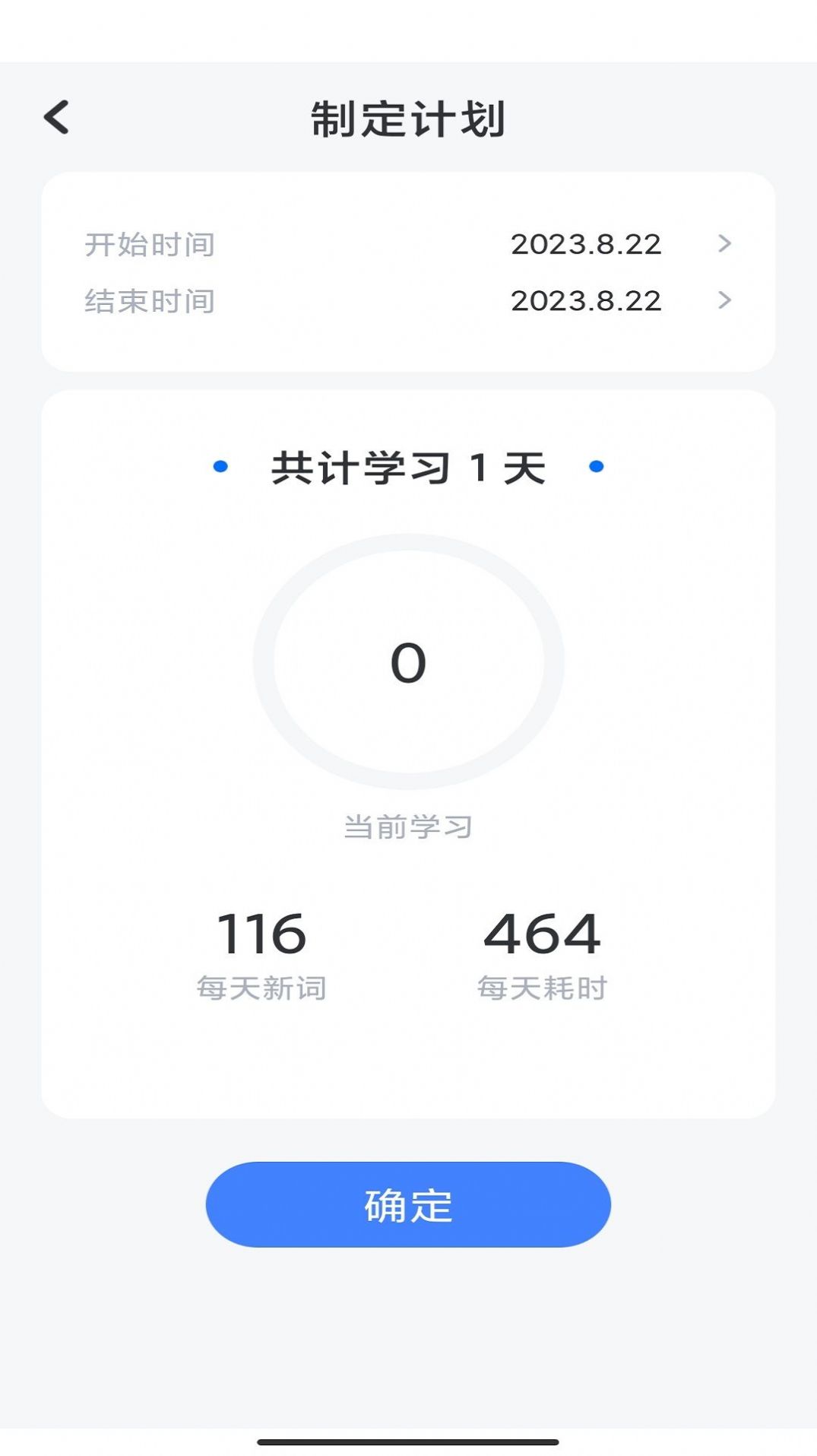 蚂蚁单词最新版截图3