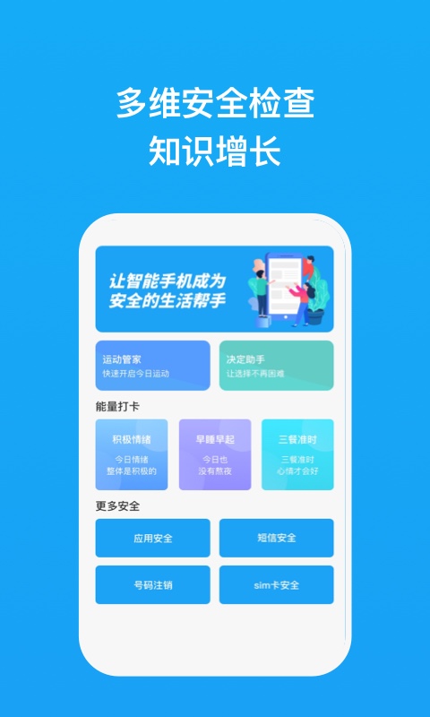 夏云管家最新版截图1