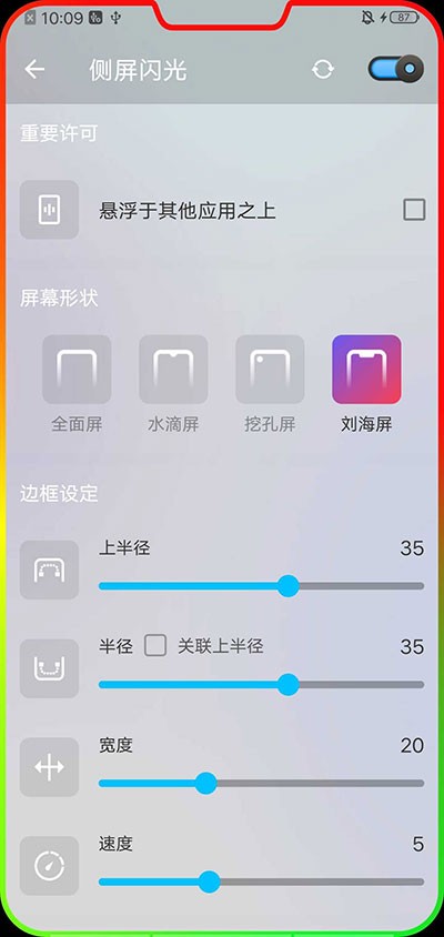 音量放大器免费最新版截图3