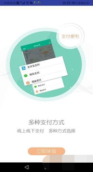 uto安卓客户端截图1