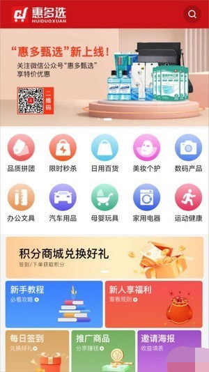 惠多选手机版截图2