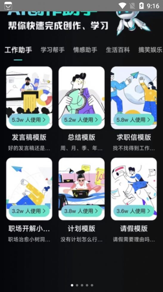 万能AI盒子免费版最新版截图3