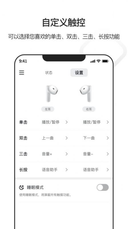 iBliss耳机最新版截图1