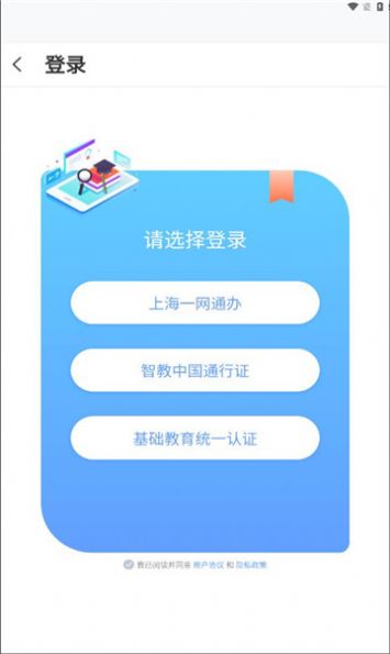 微校随申学官方版截图3