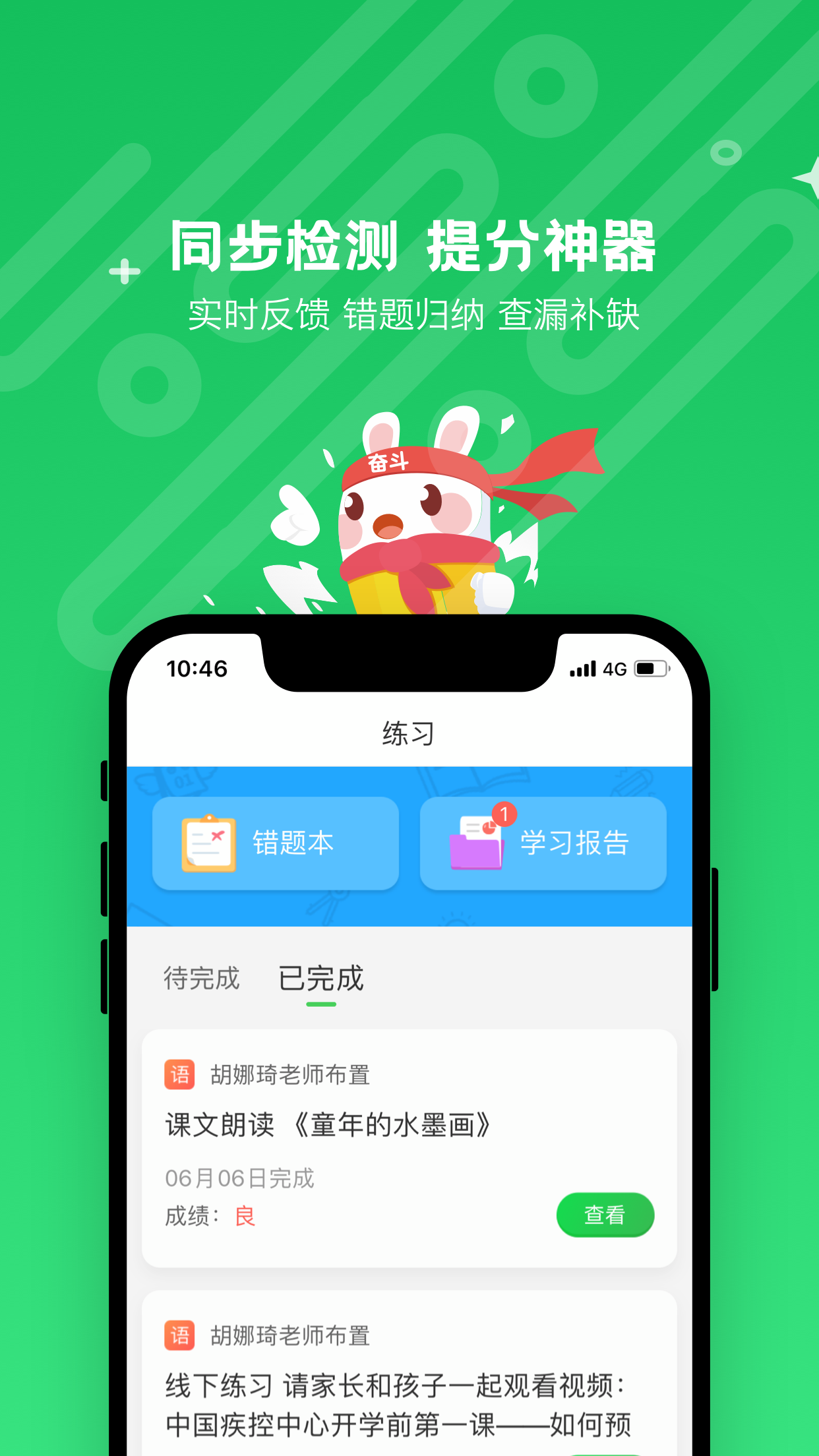 向上网最新版截图2