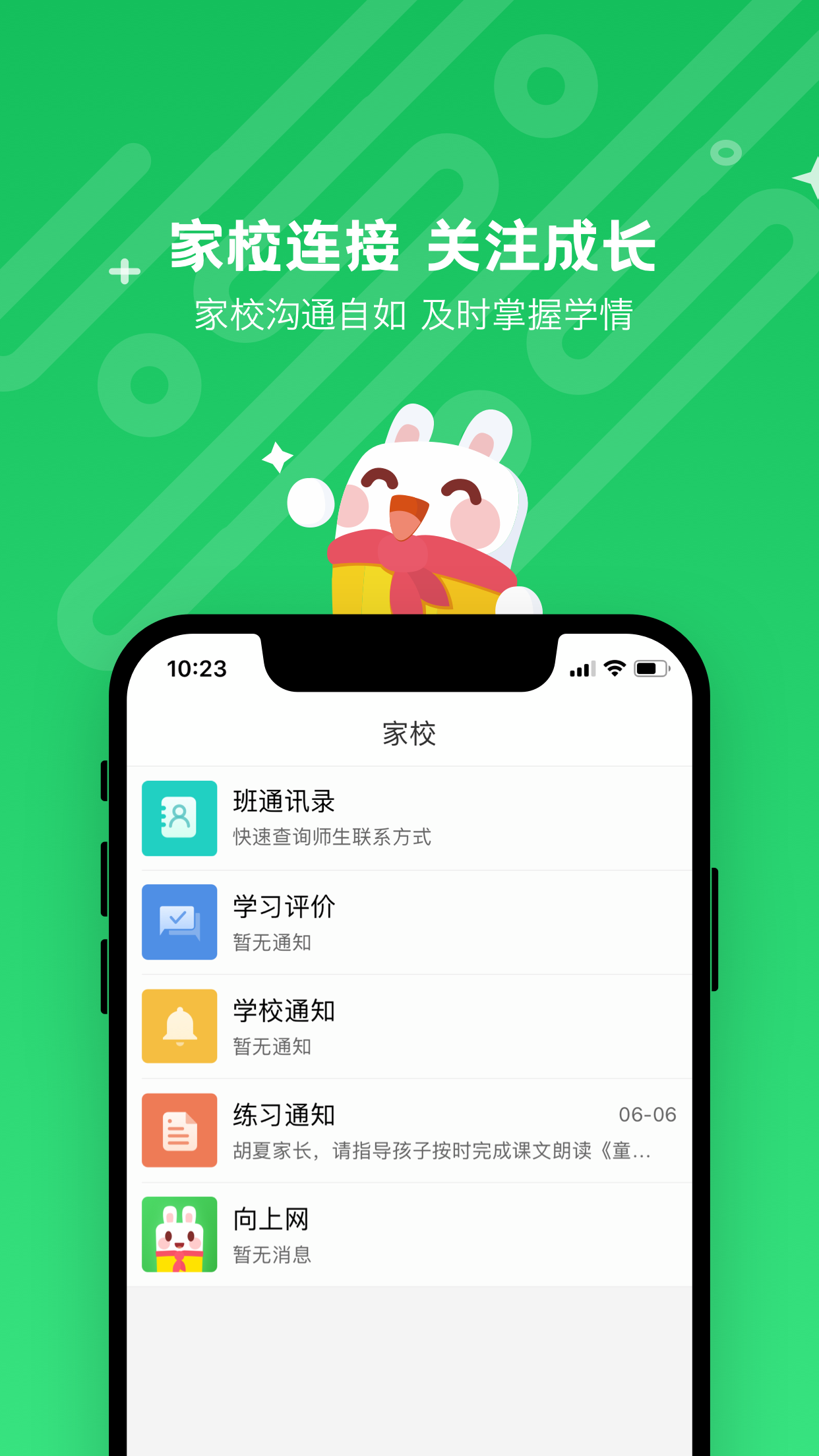 向上网最新版截图1