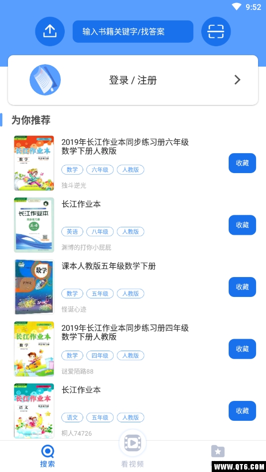 懒人作业答案搜题帮手机版截图1