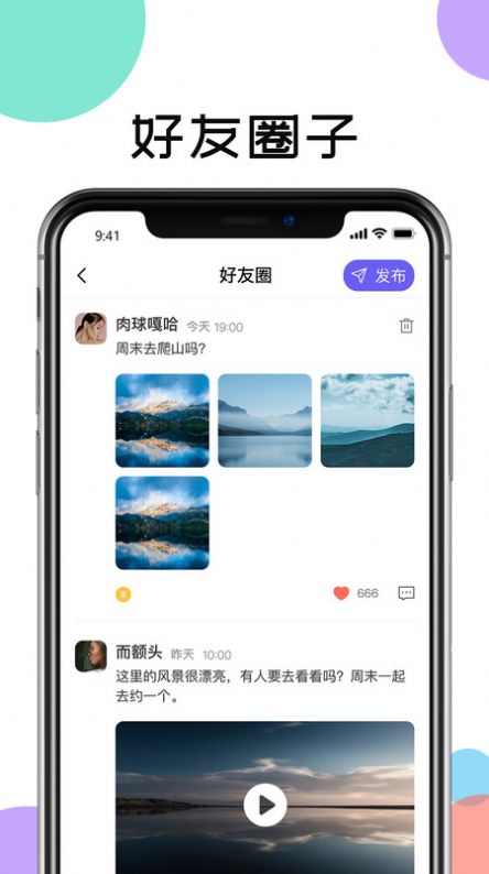 讯跃密聊官方版截图1