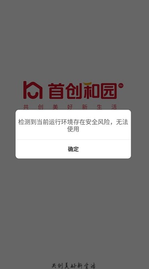 首创和园SIM免广告版截图2