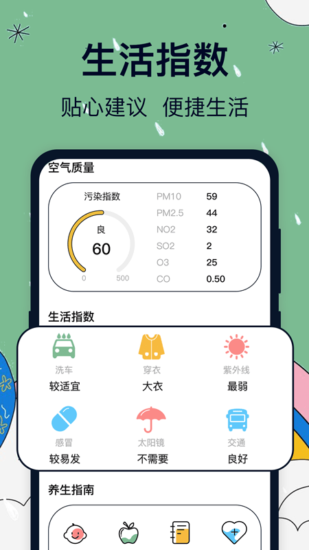 实时天气云图截图1