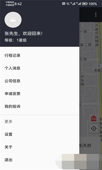 力力出行乘客端最新版截图2