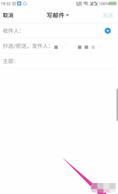 QQ邮箱如何给其他人发送图片视频 QQ邮箱发送视频步骤一览图4