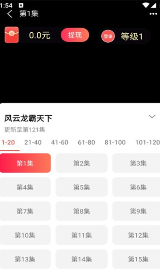 齐刷刷短剧红包版截图1