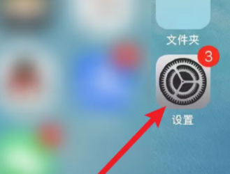 苹果15怎么开启省电模式 iphone15开启低电量模式方法介绍图1