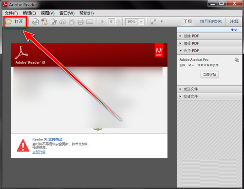 Adobe Reader XI怎么双页阅读pdf 开启双页视图步骤分享图1