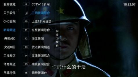 乐阳TV电视版官方最新版截图3