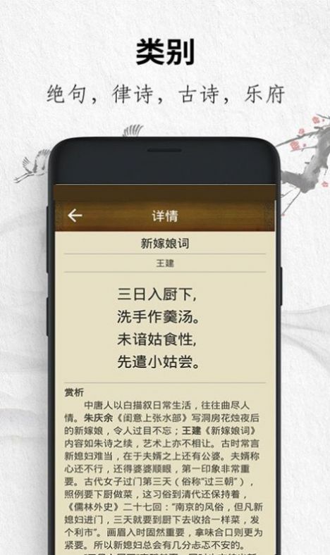 唐诗三百首经典诗词截图2