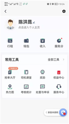 燕都出行乘客端最新版截图1