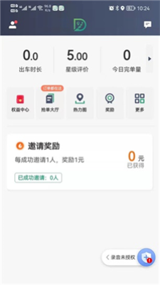 燕都出行乘客端最新版截图3