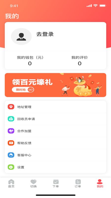 合义科技垃圾回收手机版截图1