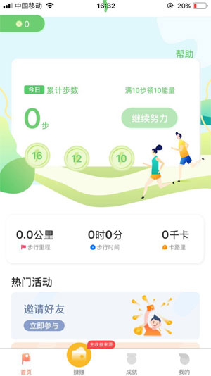 乐步达人手机版截图3