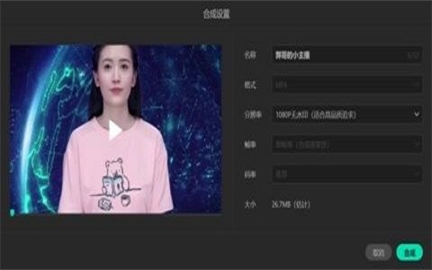 智影最新版免费版截图1