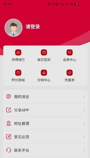 犇牛到家免费版截图3