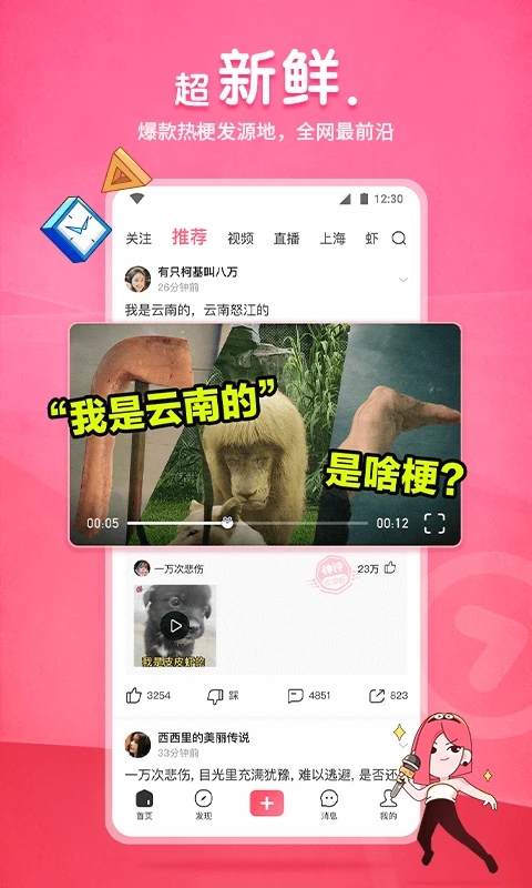 皮皮虾官方最新版截图3