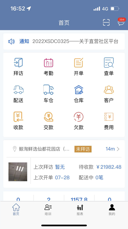 纳快销最新版免费版截图1