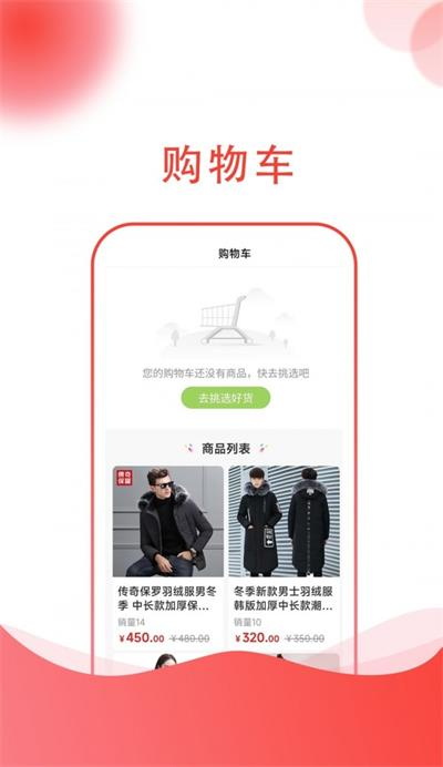 聚众商城截图3