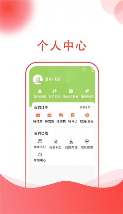 聚众商城截图2