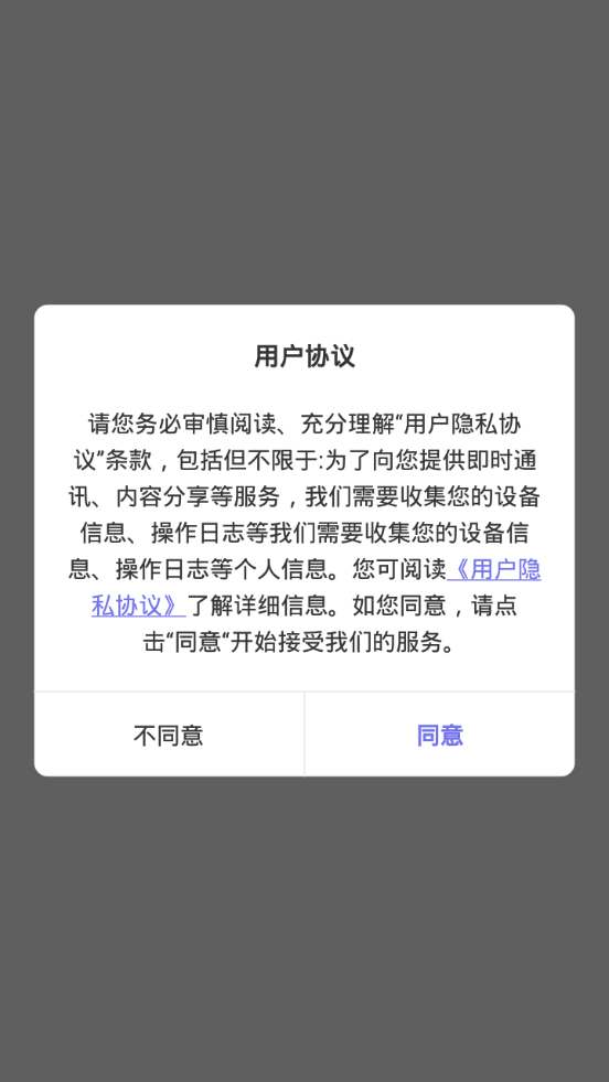 云办公云沟通截图3