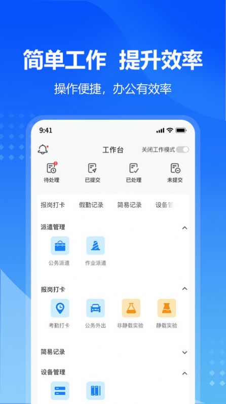 九方检测手机版截图1