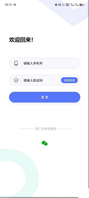 擎起网截图1