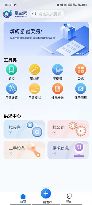 擎起网截图3