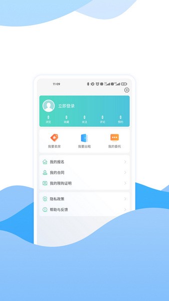 宁波房产最新版截图2