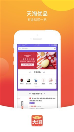 天淘麦坝专业版手机版截图2